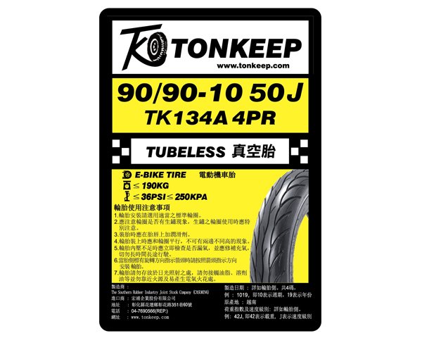 Decal Tonkeep dùng cho lốp xe máy, xe điện